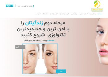 سایت کلینیک لمون