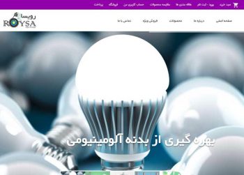 فروشگاه کالای برق رویسا