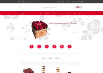 فروشگاه رزا گل