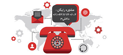 مشاوره طراحی وب سایت