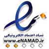 نماد اعتماد الکترونیکی