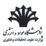 پژوهشگاه مواد و انرژی پژوهشگاه مواد و انرژی
