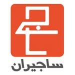 ساجیران ساجیران