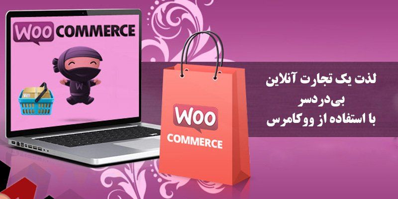 woocommerce.jpg