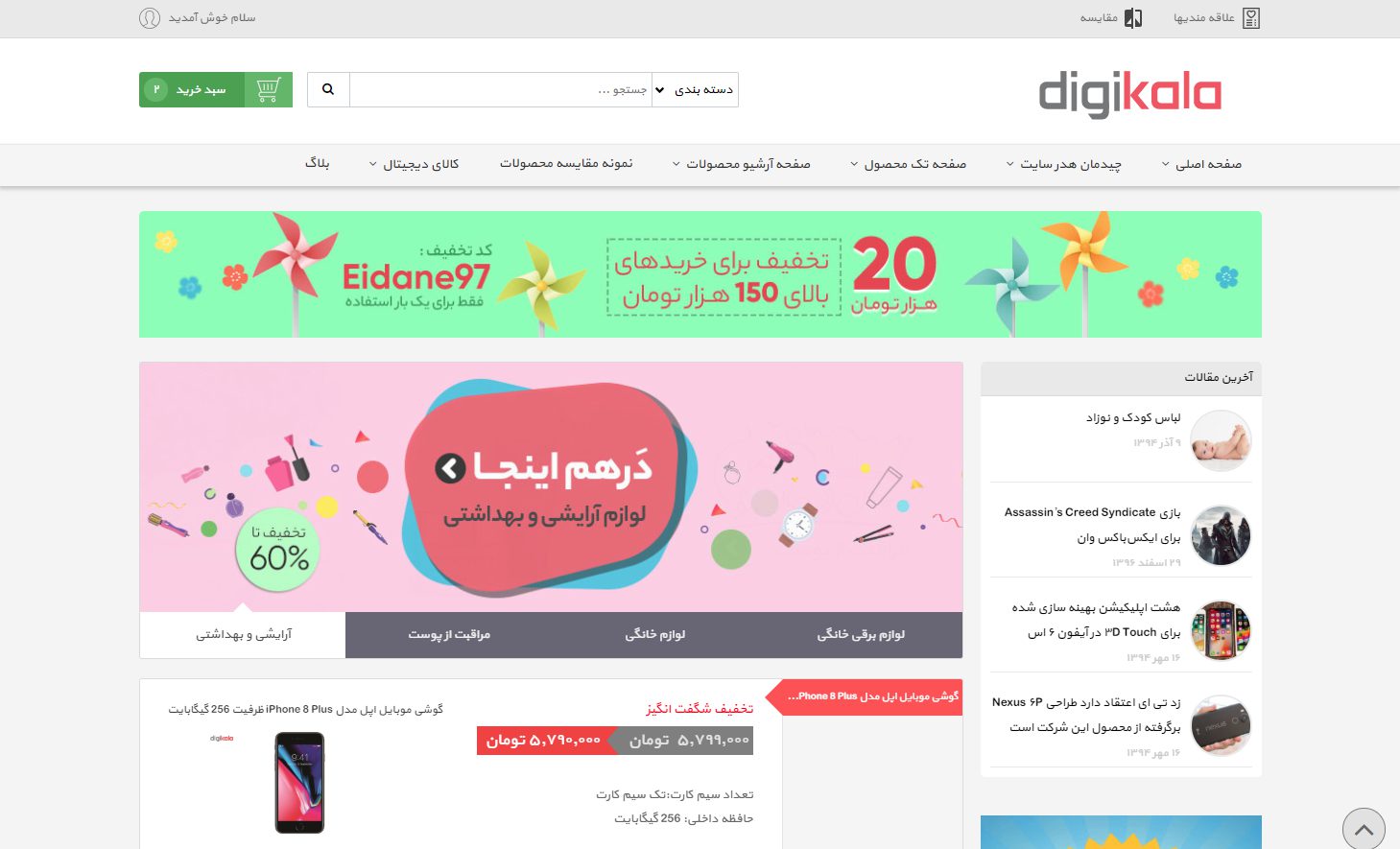 digikala 2