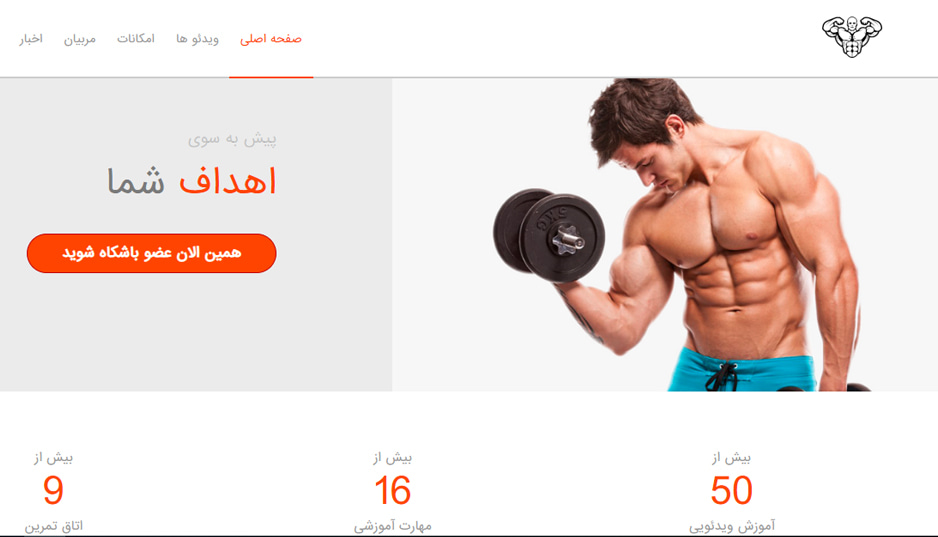 GYM X THeme