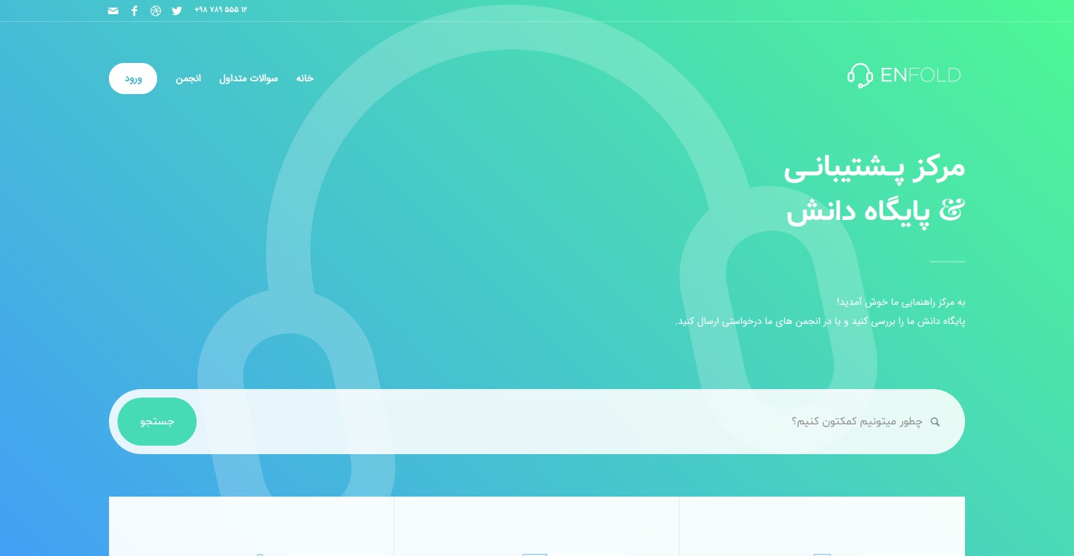 knowledgebase enfold