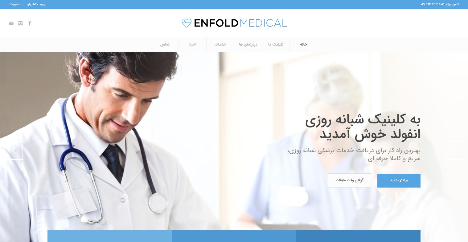 medical enfold