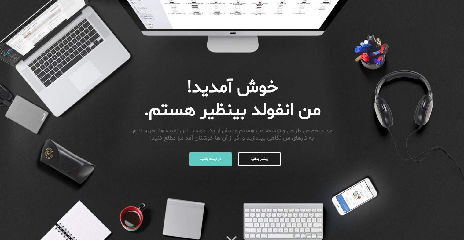 onepage portfolio enfold