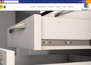 فروشگاه یراق آلات بازل کالا