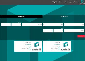 وب سایت املاک خانه جاویدی
