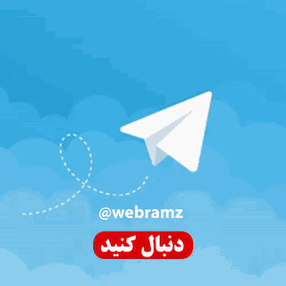 تلگرام وب رمز