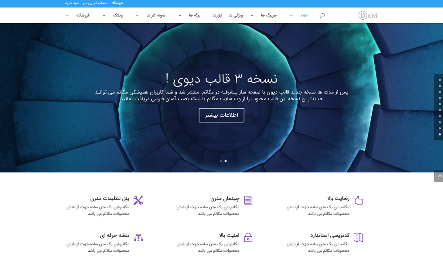 Divi theme for smart page builder