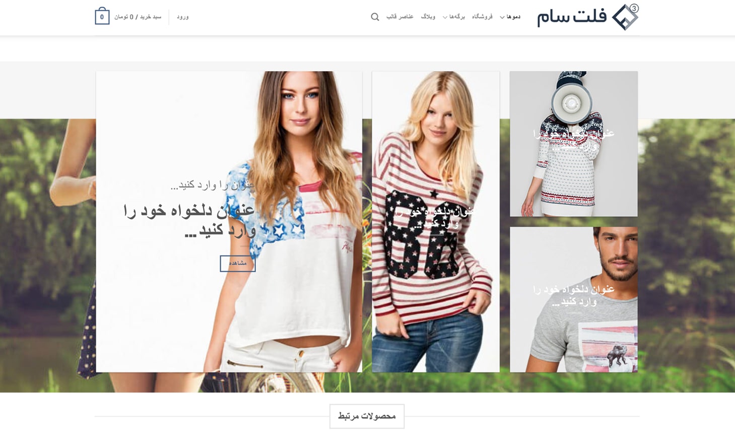 flatsome theme for clothes online store