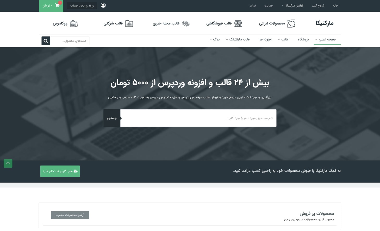 marketica theme for Several sellerss