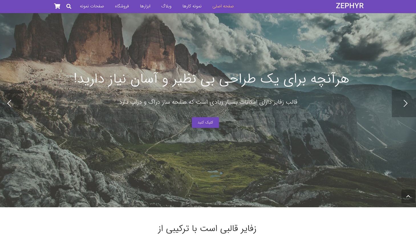 zephyr theme for professionals