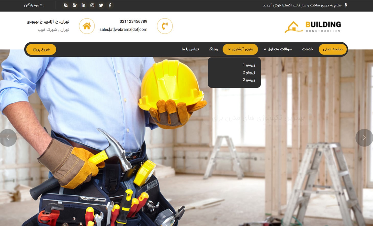 xtra theme for building