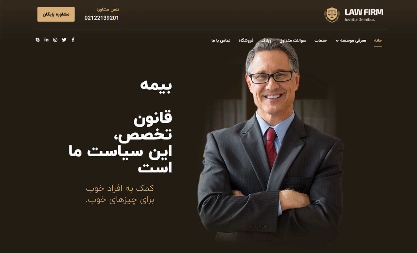 xtra theme for lawyers