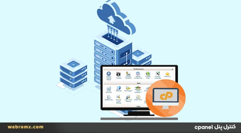 معرفی کنترل پنل cpanel و ۷ مزیت، انواع و نحوه کار با آن