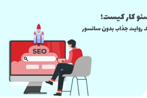 who is seo expert