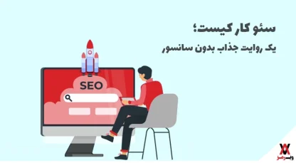 who is seo expert