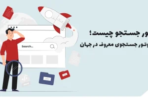search engines