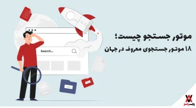 search engines