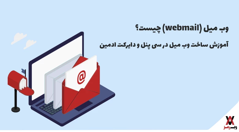 webmail