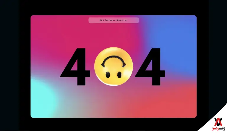 صفحه 404 با تصویر خنده‌دار