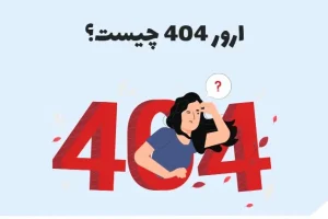 404 error
