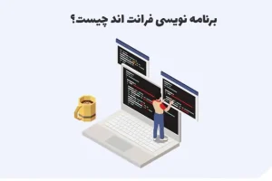 front end programming