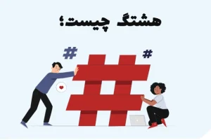 hashtag