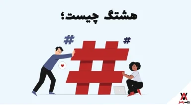 hashtag