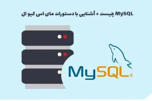 mysql