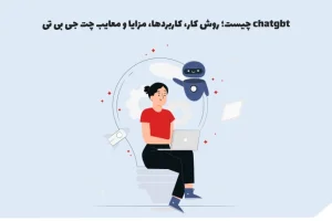 ChatGBT