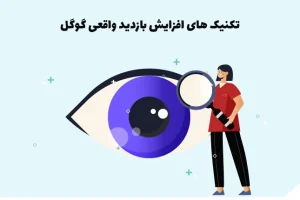 increase google traffic