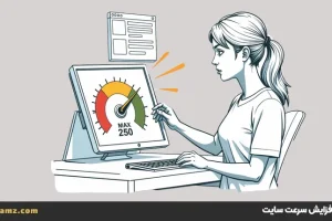 افزایش سرعت سایت با 25 تکنیک کاربردی