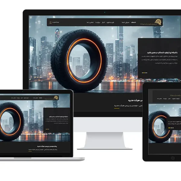 نمونه کار طراحی وب لاستیک