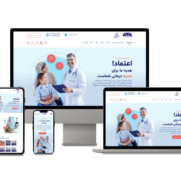 نمونه کار طراحی سایت گروه درمانی ظفر
