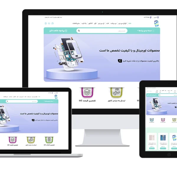 طراحی وب سایت شرکت مکث همراه