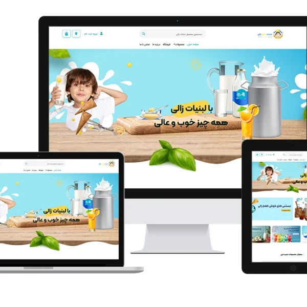 طراحی سایت لبنیات زالی