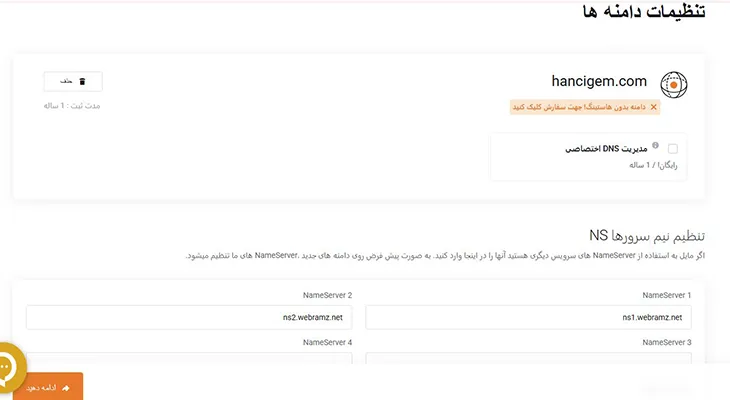 نیم‌سرورهای خود را وارد کنید