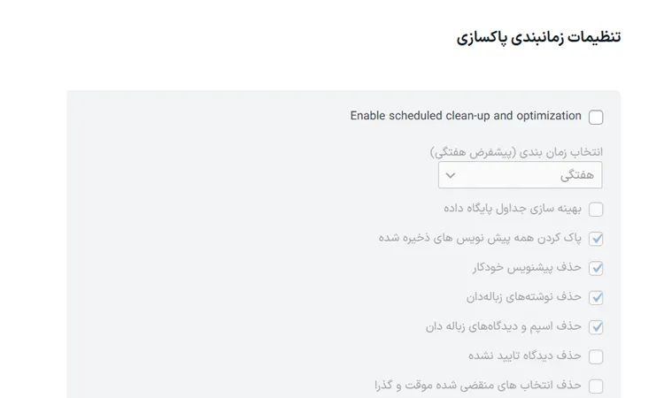 زمان‌بندی خودکار عملیات بهینه‌سازی