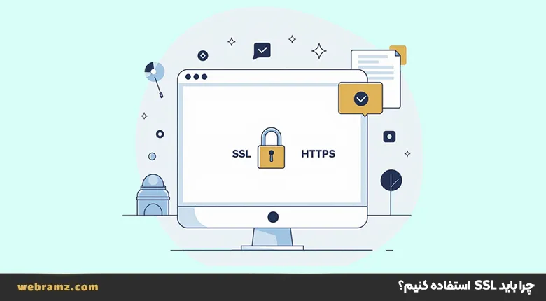 SSL رایگان چیست؟ تفاوت آن با SSL تجاری