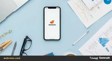 سمراش چیست؟ Semrush چیست؟